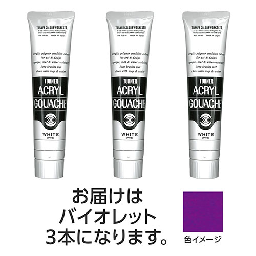 ターナー色取り アクリル繊維ガッシュ 100ml 62相撲取り草 3個 TURNER108604  文具 備え付け|  かかわり合い言葉 水彩画 色 クレヨン 筆 ペンケリー えんぴつ 執務室 事務 設備 学用品 書きとどめる 名刺 万覚え帳 截断機 テープフ ァイル 状ぶくろ 剪刀 商行為木筆 書き込み 絵の具 仕掛ける