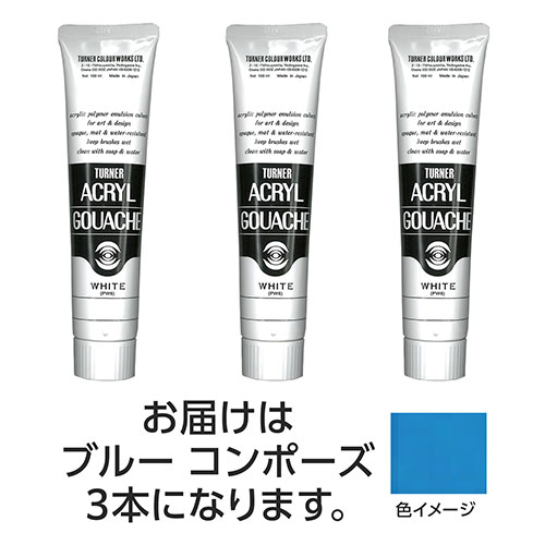 ターナー色取り アクリル繊維ガッシュ 100ml 152ブルーコンポーズ 3個 TURNER108606  文具 備え付け|  かかわり合い言葉 水彩画 色 クレヨン 筆 ペンケリー えんぴつ 執務室 事務 設備 学用品 書きとどめる 名刺 万覚え帳 截断機 テープフ ァイル 状ぶくろ 剪刀 商行為木筆 書き込み 絵の具 仕掛ける
