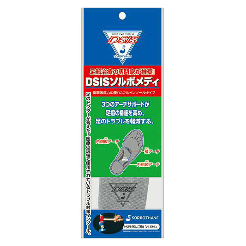 三進興産 DSISソルボメディフルインソール M sorbo18103 健康 美容 介護 | 関連単語 スプレー 美容液 美顔器 家電 美顔 ブラシ ポーチ 鏡付き 落とし セット キッズ ジェル ローラー リストアップ スチーマー 服 エプロン 風呂 椅子 スリッパ パジャマ 長寿 運動