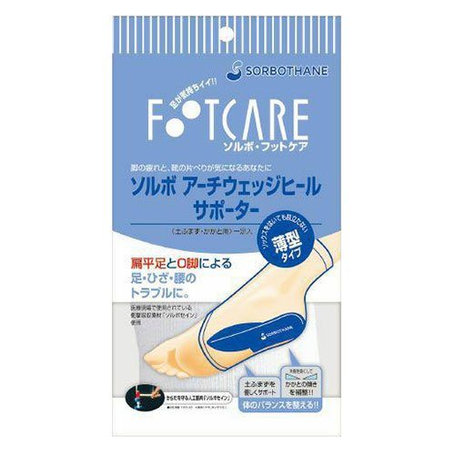 おすすめ 寒さ 対策 プレゼント 人気 贈り物 冬 ギフト 定番 手土産 卒業 入学 引越 三進興産 ソルボアーチウェッジヒールサポーター 薄型 S sorbo32888 健康 美容 介護 | 関連単語 ジェル ローラー リストアップ スチーマー 服 エプロン 風呂 椅子 スリッパ