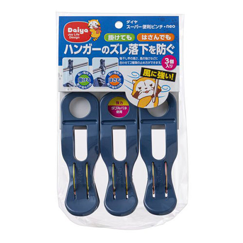 おすすめ 寒さ 対策 プレゼント 人気 贈り物 冬 ギフト 定番 手土産 卒業 入学 引越 【5セット】 ダイヤ スーパー便利ピンチ・neo 3個入 MMT74591X5 掃除 洗濯 クリーニング ランドリー 浴室 キッチン | 関連単語 フック 洋服 バケット 清掃 排水 ホース
