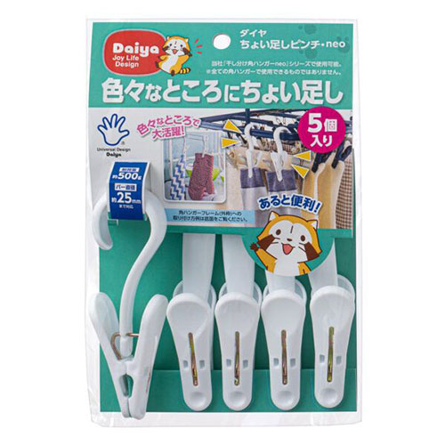 おすすめ 寒さ 対策 プレゼント 人気 贈り物 冬 ギフト 定番 手土産 卒業 入学 引越 【5セット】 ダイヤ ちょい足しピンチ・neo 5個入 MMT74645X5 掃除 洗濯 クリーニング ランドリー 浴室 キッチン | 関連単語 フック 洋服 バケット 清掃 排水 ホース