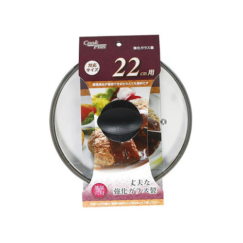 【5セット】 パール金属 クックプラス 強化ガラス蓋22cm用 HC-0259X5 調理 料理 キッチン | 関連単語 アイディア ジューサー ミキサー 便利 時短 鍋 揚げ物 天ぷら 唐揚げ ケーキ クッキー 抜き型 製菓 焼き型 お菓子 焼型 トング ヘラ 茶こし スライサー カップ