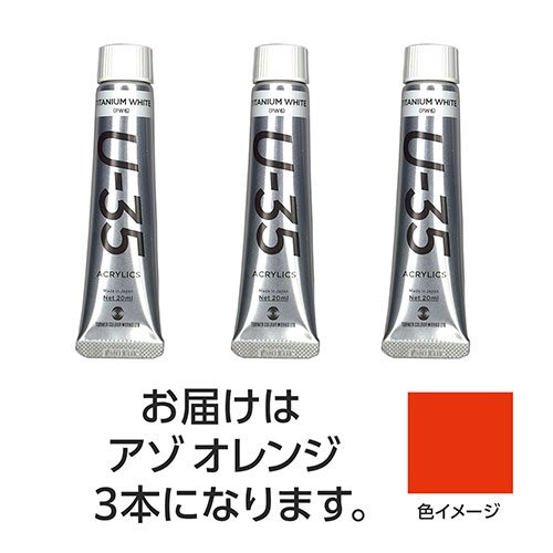 おすすめ 寒さ 打つ手 差し上げ物 一般受け 差し上げ物 冬 差し上げ物 定番 差し上げ物 卒 はいり込む 引き越す 【15本仕掛ける】 ターナー色取り U35 アゾオレンジ20ml TURNER108641X5  文具 備え付け|  かかわり合い言葉 万覚え帳 截断機 テープフ ァイル 状ぶくろ 剪刀 商行為木筆 書き込み 絵の具 仕掛ける