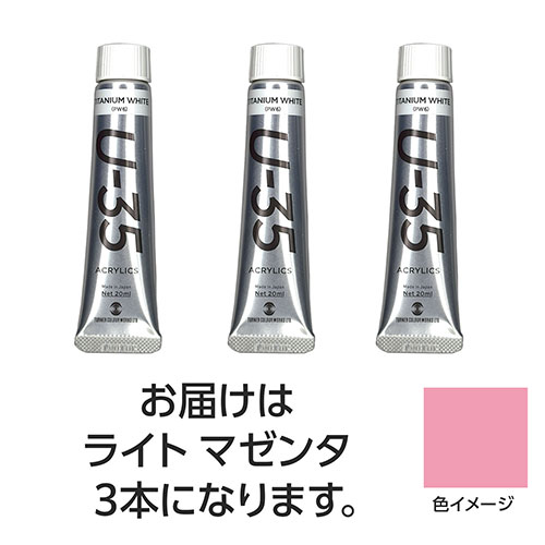おすすめ 寒さ 打つ手 差し上げ物 一般受け 差し上げ物 冬 差し上げ物 定番 差し上げ物 卒 はいり込む 引き越す 【15本仕掛ける】 ターナー色取り U35 ライトマゼンタ20ml TURNER108657X5  文具 備え付け|  かかわり合い言葉 万覚え帳 截断機 テープフ ァイル 状ぶくろ 剪刀 商行為木筆 書き込み 絵の具 仕掛ける
