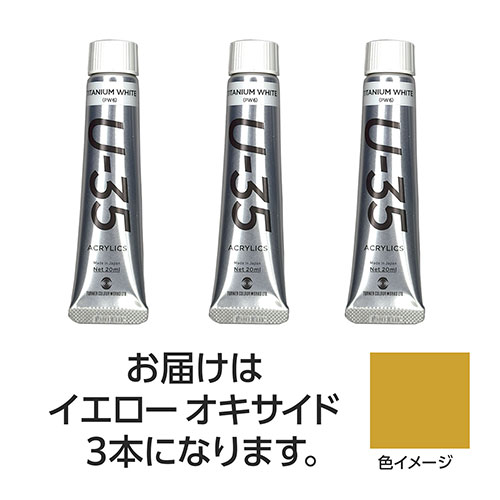 おすすめ 寒さ 打つ手 差し上げ物 一般受け 差し上げ物 冬 差し上げ物 定番 差し上げ物 卒 はいり込む 引き越す 【15本仕掛ける】 ターナー色取り U35 イエローオキサイド20ml TURNER108685X5  文具 備え付け|  かかわり合い言葉 万覚え帳 截断機 テープフ ァイル 状ぶくろ 剪刀 商行為木筆 書き込み 絵の具
