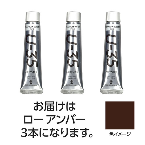 おすすめ 寒さ 打つ手 差し上げ物 一般受け 差し上げ物 冬 差し上げ物 定番 差し上げ物 卒 はいり込む 引き越す 【15本仕掛ける】 ターナー色取り U35 置き目琥珀色20ml TURNER108695X5  文具 備え付け|  かかわり合い言葉 万覚え帳 截断機 テープフ ァイル 状ぶくろ 剪刀 商行為木筆 書き込み 絵の具 仕掛ける