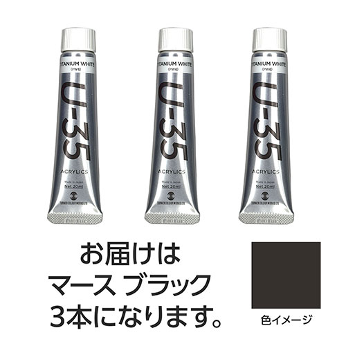 おすすめ 寒さ 打つ手 差し上げ物 一般受け 差し上げ物 冬 差し上げ物 定番 差し上げ物 卒 はいり込む 引き越す 【15本仕掛ける】 ターナー色取り U35 マース黒いこと20ml TURNER108698X5  文具 備え付け|  かかわり合い言葉 万覚え帳 截断機 テープフ ァイル 状ぶくろ 剪刀 商行為木筆 書き込み 絵の具 仕掛ける