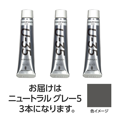 おすすめ 寒さ 打つ手 差し上げ物 一般受け 差し上げ物 冬 差し上げ物 定番 差し上げ物 卒 はいり込む 引き越す 【15本仕掛ける】 ターナー色取り U35 ニュートラルグレー20ml TURNER108701X5  文具 備え付け|  かかわり合い言葉 万覚え帳 截断機 テープフ ァイル 状ぶくろ 剪刀 商行為木筆 書き込み 絵の具
