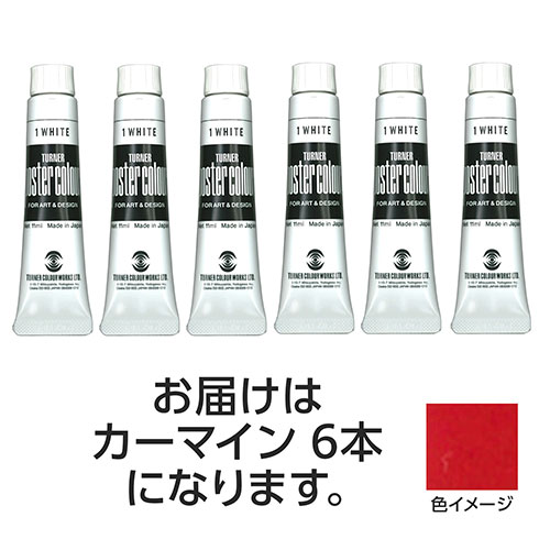 【30本仕掛ける】 ターナー色取り テンペラ 11ml 17 カーマはたご屋 TURNER108789X5  文具 備え付け|  かかわり合い言葉 かっ飛ばす 第八芸術 芸術 オレンズ  ネロエナージェル 水彩画 色 クレヨン 筆 ペンケリー えんぴつ 執務室 事務 設備 学用品 書きとどめる 名刺 万覚え帳 截断機 テープフ