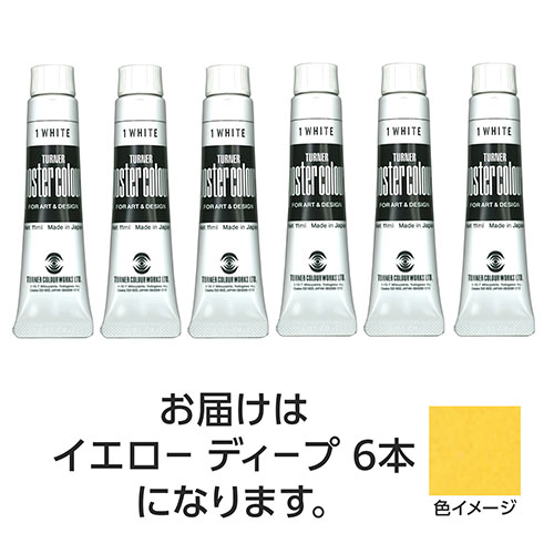 【30本仕掛ける】 ターナー色取り テンペラ 11ml 5 イエローディープ TURNER108791X5  文具 備え付け|  かかわり合い言葉 かっ飛ばす 第八芸術 芸術 オレンズ  ネロエナージェル 水彩画 色 クレヨン 筆 ペンケリー えんぴつ 執務室 事務 設備 学用品 書きとどめる 名刺 万覚え帳 截断機