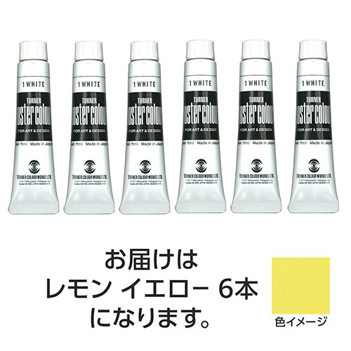 【30本仕掛ける】 ターナー色取り テンペラ 11ml 2 檸檬黄色 TURNER108792X5  文具 備え付け|  かかわり合い言葉 仕掛ける 第八芸術 美術 読みやすい書き込み えの具 かっ飛ばす オレンズ  ネロエナージェル 水彩画 色 クレヨン 筆 ペンケリー えんぴつ 執務室 事務 設備 学用品