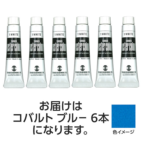 【30本仕掛ける】 ターナー色取り テンペラ 11ml 32 青緑色 TURNER108796X5  文具 備え付け|  かかわり合い言葉 かっ飛ばす 第八芸術 芸術 オレンズ  ネロエナージェル 水彩画 色 クレヨン 筆 ペンケリー えんぴつ 執務室 事務 設備 学用品 書きとどめる 名刺 万覚え帳 截断機