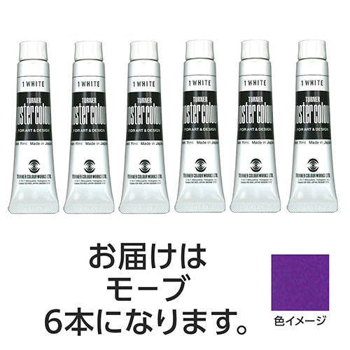 【30本仕掛ける】 ターナー色取り テンペラ 11ml 43 モーブ TURNER108797X5  文具 備え付け|  かかわり合い言葉 かっ飛ばす 第八芸術 芸術 オレンズ  ネロエナージェル 水彩画 色 クレヨン 筆 ペンケリー えんぴつ 執務室 事務 設備 学用品 書きとどめる 名刺 万覚え帳 截断機 テープフ
