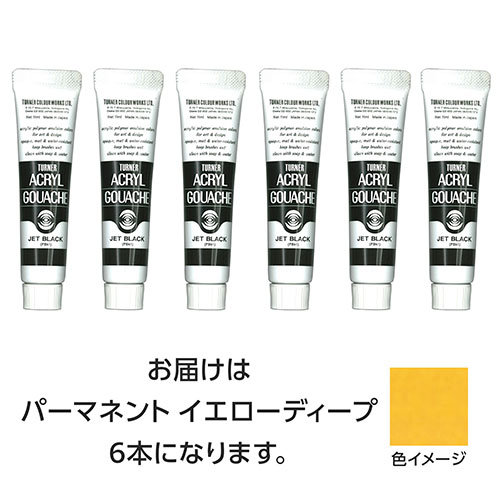 【30本仕掛ける】 ターナー色取り アクリル繊維ガッシュ 11ml 12常しなえYディープ TURNER108805X5  文具 備え付け|  かかわり合い言葉 仕掛ける 第八芸術 美術 読みやすい書き込み えの具 かっ飛ばす オレンズ  ネロエナージェル 水彩画 色 クレヨン 筆 ペンケリー えんぴつ 執務室 事務 設備