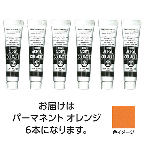 【30本仕掛ける】 ターナー色取り アクリル繊維ガッシュ 11ml 14常しなえオレンジ色 TURNER108806X5  文具 備え付け|  かかわり合い言葉 仕掛ける 第八芸術 美術 読みやすい書き込み えの具 かっ飛ばす オレンズ  ネロエナージェル 水彩画 色 クレヨン 筆 ペンケリー えんぴつ 執務室 事務 設備