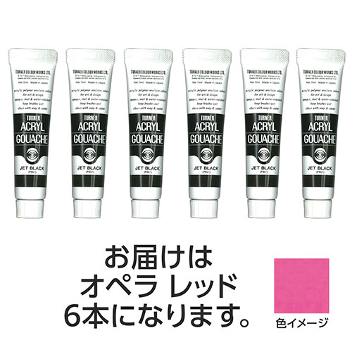 【30本仕掛ける】 ターナー色取り アクリル繊維ガッシュ 11ml 24歌劇場赤いこと TURNER108810X5  文具 備え付け|  かかわり合い言葉 仕掛ける 第八芸術 美術 読みやすい書き込み えの具 かっ飛ばす オレンズ  ネロエナージェル 水彩画 色 クレヨン 筆 ペンケリー えんぴつ 執務室 事務 設備 学用品