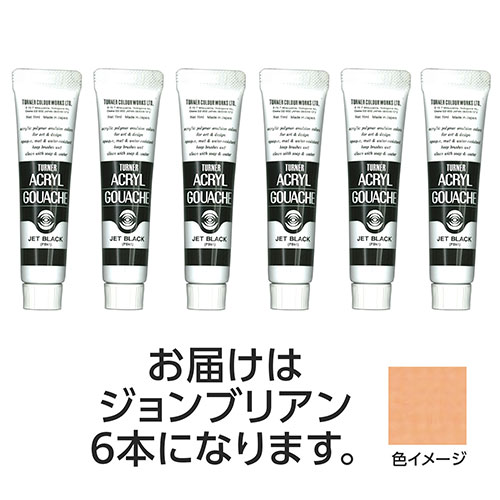 【30本仕掛ける】 ターナー色取り アクリル繊維ガッシュ 11ml 30ジョンブリアン TURNER108811X5  文具 備え付け|  かかわり合い言葉 仕掛ける 第八芸術 美術 読みやすい書き込み えの具 かっ飛ばす オレンズ  ネロエナージェル 水彩画 色 クレヨン 筆 ペンケリー えんぴつ 執務室 事務 設備 学用品