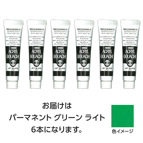 【30本仕掛ける】 ターナー色取り アクリル繊維ガッシュ 11ml 42常しなえGRともし火 TURNER108815X5  文具 備え付け|  かかわり合い言葉 仕掛ける 第八芸術 美術 読みやすい書き込み えの具 かっ飛ばす オレンズ  ネロエナージェル 水彩画 色 クレヨン 筆 ペンケリー えんぴつ 執務室 事務 設備