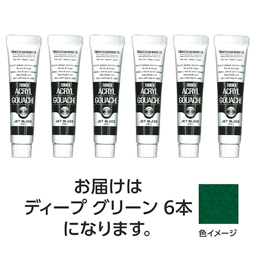【30本仕掛ける】 ターナー色取り アクリル繊維ガッシュ 11ml 45ディープグリーン TURNER108817X5  文具 備え付け|  かかわり合い言葉 仕掛ける 第八芸術 美術 読みやすい書き込み えの具 かっ飛ばす オレンズ  ネロエナージェル 水彩画 色 クレヨン 筆 ペンケリー えんぴつ 執務室 事務 設備
