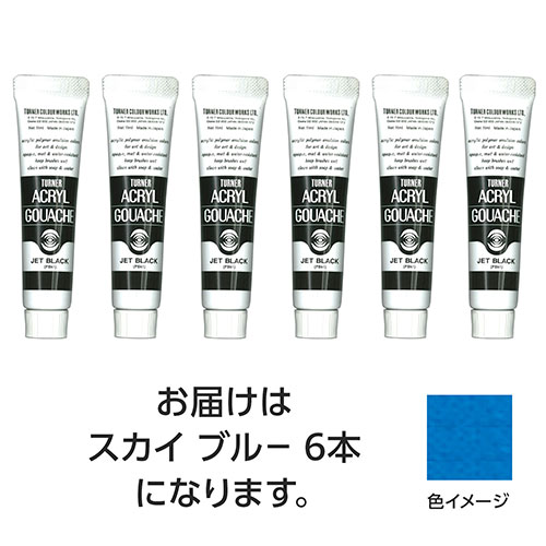 【30本仕掛ける】 ターナー色取り アクリル繊維ガッシュ 11ml 51天の原青み TURNER108820X5  文具 備え付け|  かかわり合い言葉 仕掛ける 第八芸術 美術 読みやすい書き込み えの具 かっ飛ばす オレンズ  ネロエナージェル 水彩画 色 クレヨン 筆 ペンケリー えんぴつ 執務室 事務 設備 学用品