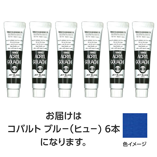 【30本仕掛ける】 ターナー色取り アクリル繊維ガッシュ 11ml 52青緑色ヒュー TURNER108821X5  文具 備え付け|  かかわり合い言葉 仕掛ける 第八芸術 美術 読みやすい書き込み えの具 かっ飛ばす オレンズ  ネロエナージェル 水彩画 色 クレヨン 筆 ペンケリー えんぴつ 執務室 事務 設備