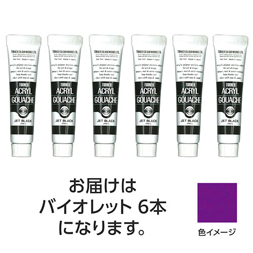 【30本仕掛ける】 ターナー色取り アクリル繊維ガッシュ 11ml 62相撲取り草 TURNER108824X5  文具 備え付け|  かかわり合い言葉 仕掛ける 第八芸術 美術 読みやすい書き込み えの具 かっ飛ばす オレンズ  ネロエナージェル 水彩画 色 クレヨン 筆 ペンケリー えんぴつ 執務室 事務 設備 学用品