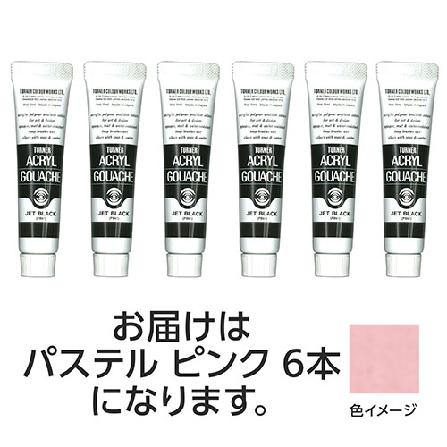 【30本仕掛ける】 ターナー色取り アクリル繊維ガッシュ 11ml 173淡彩サクラ色 TURNER108830X5  文具 備え付け|  かかわり合い言葉 仕掛ける 第八芸術 美術 読みやすい書き込み えの具 かっ飛ばす オレンズ  ネロエナージェル 水彩画 色 クレヨン 筆 ペンケリー えんぴつ 執務室 事務 設備 学用品