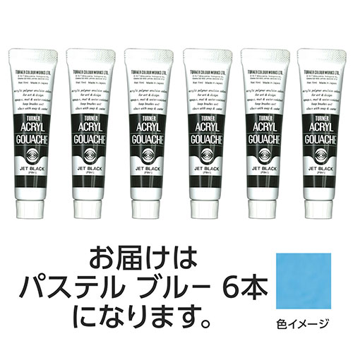 【30本仕掛ける】 ターナー色取り アクリル繊維ガッシュ 11ml 177淡彩青み TURNER108831X5  文具 備え付け|  かかわり合い言葉 仕掛ける 第八芸術 美術 読みやすい書き込み えの具 かっ飛ばす オレンズ  ネロエナージェル 水彩画 色 クレヨン 筆 ペンケリー えんぴつ 執務室 事務 設備 学用品