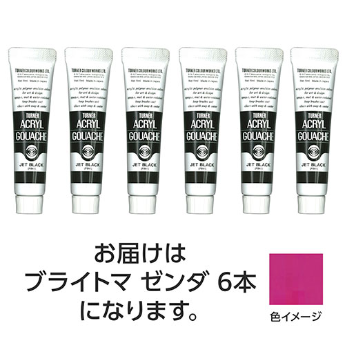 【30本仕掛ける】 ターナー色取り アクリル繊維ガッシュ 11ml 160ブライトマゼンダ TURNER108837X5  文具 備え付け|  かかわり合い言葉 仕掛ける 第八芸術 美術 読みやすい書き込み えの具 かっ飛ばす オレンズ  ネロエナージェル 水彩画 色 クレヨン 筆 ペンケリー えんぴつ 執務室 事務 設備