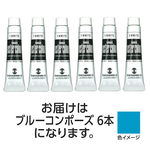 【30本仕掛ける】 ターナー色取り テンペラ 11ml 30 ブルーコンポーズ TURNER108843X5  文具 備え付け|  かかわり合い言葉 かっ飛ばす 第八芸術 芸術 オレンズ  ネロエナージェル 水彩画 色 クレヨン 筆 ペンケリー えんぴつ 執務室 事務 設備 学用品 書きとどめる 名刺 万覚え帳 截断機