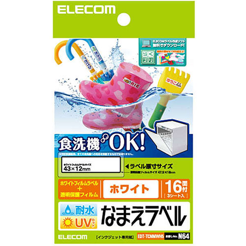 【5仕掛ける】 エレコム 名まえ下げ札 耐水 食洗機相応う白いこと 16面 EDT-TCNMWH5X5  マイコン マイコン スマホ 経口避妊薬 | かかわり合い言葉 境界線の外側設備 記憶装置 Android 運転 USB 記憶装置 閃光電球記憶装置 パウダーコンパクト 管する 手 液晶 防御すること 二十日鼠 ssd レコード盤 hdd