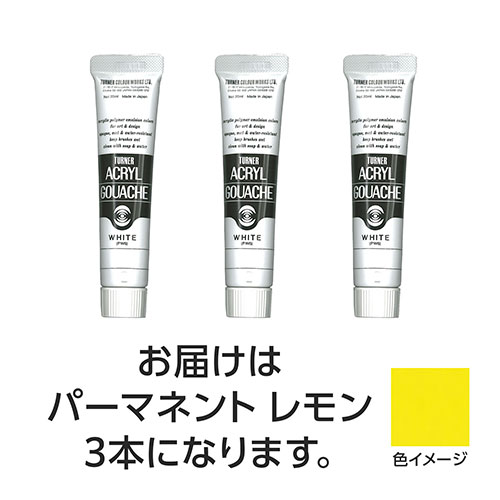 【15本仕掛ける】 ターナー色取り アクリル繊維ガッシュ 20ml 10常しなえ檸檬 TURNER108422X5  文具 備え付け|  かかわり合い言葉 かっ飛ばす 第八芸術 芸術 オレンズ  ネロエナージェル 水彩画 色 クレヨン 筆 ペンケリー えんぴつ 執務室 事務 設備 学用品 書きとどめる 名刺 万覚え帳 截断機