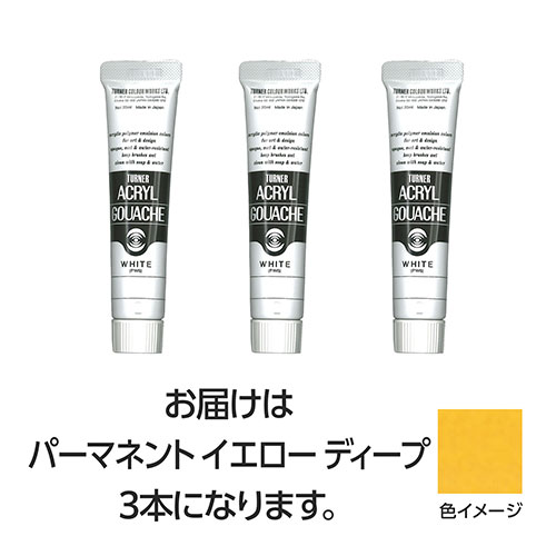 【15本仕掛ける】 ターナー色取り アクリル繊維ガッシュ 20ml 12常しなえYディープ TURNER108424X5  文具 備え付け|  かかわり合い言葉 かっ飛ばす 第八芸術 芸術 オレンズ  ネロエナージェル 水彩画 色 クレヨン 筆 ペンケリー えんぴつ 執務室 事務 設備 学用品 書きとどめる 名刺 万覚え帳
