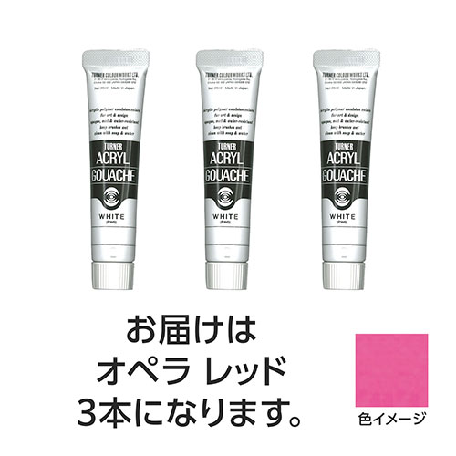 【15本仕掛ける】 ターナー色取り アクリル繊維ガッシュ 20ml 24歌劇場赤いこと TURNER108431X5  文具 備え付け|  かかわり合い言葉 かっ飛ばす 第八芸術 芸術 オレンズ  ネロエナージェル 水彩画 色 クレヨン 筆 ペンケリー えんぴつ 執務室 事務 設備 学用品 書きとどめる 名刺 万覚え帳 截断機
