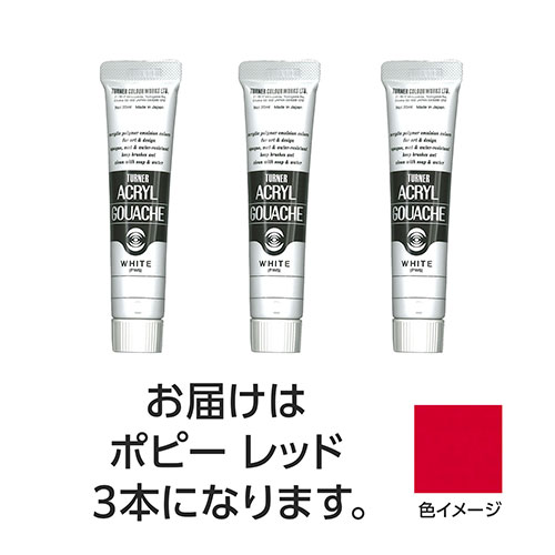 【15本仕掛ける】 ターナー色取り アクリル繊維ガッシュ 20ml 29ポピーレッド TURNER108435X5  文具 備え付け|  かかわり合い言葉 かっ飛ばす 第八芸術 芸術 オレンズ  ネロエナージェル 水彩画 色 クレヨン 筆 ペンケリー えんぴつ 執務室 事務 設備 学用品 書きとどめる 名刺 万覚え帳 截断機