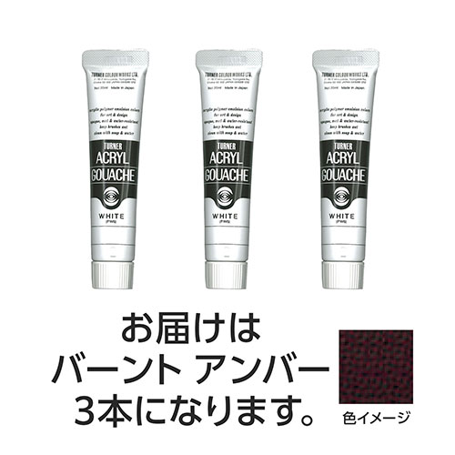 【15本仕掛ける】 ターナー色取り アクリル繊維ガッシュ 20ml 37バーントアンバー TURNER108443X5  文具 備え付け|  かかわり合い言葉 かっ飛ばす 第八芸術 芸術 オレンズ  ネロエナージェル 水彩画 色 クレヨン 筆 ペンケリー えんぴつ 執務室 事務 設備 学用品 書きとどめる 名刺 万覚え帳 截断機