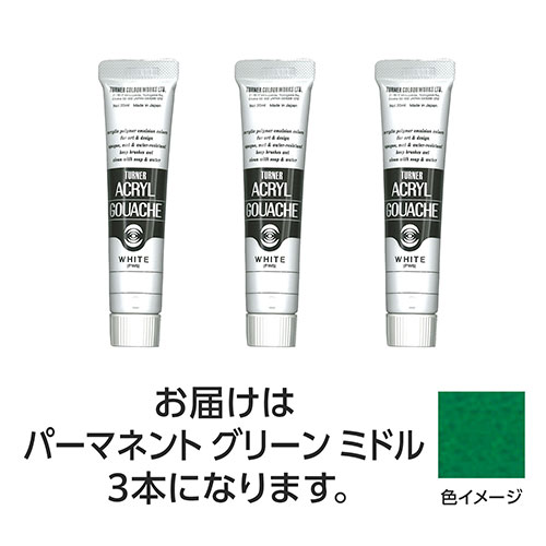 【15本仕掛ける】 ターナー色取り アクリル繊維ガッシュ 20ml 43常しなえGR真っただ中 TURNER108448X5  文具 備え付け|  かかわり合い言葉 かっ飛ばす 第八芸術 芸術 オレンズ  ネロエナージェル 水彩画 色 クレヨン 筆 ペンケリー えんぴつ 執務室 事務 設備 学用品 書きとどめる 名刺 万覚え帳 截断機