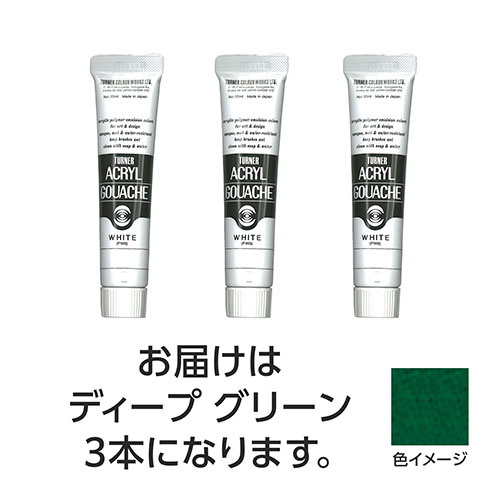 【15本仕掛ける】 ターナー色取り アクリル繊維ガッシュ 20ml 45ディープグリーン TURNER108450X5  文具 備え付け|  かかわり合い言葉 かっ飛ばす 第八芸術 芸術 オレンズ  ネロエナージェル 水彩画 色 クレヨン 筆 ペンケリー えんぴつ 執務室 事務 設備 学用品 書きとどめる 名刺 万覚え帳 截断機