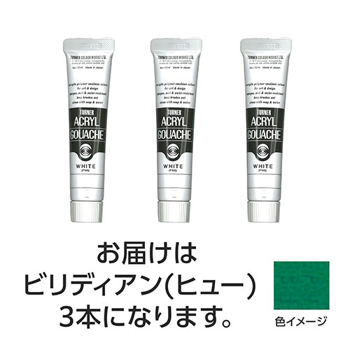 【15本仕掛ける】 ターナー色取り アクリル繊維ガッシュ 20ml 47ビリディアン(ヒュー) TURNER108452X5  文具 備え付け|  かかわり合い言葉 かっ飛ばす 第八芸術 芸術 オレンズ  ネロエナージェル 水彩画 色 クレヨン 筆 ペンケリー えんぴつ 執務室 事務 設備 学用品 書きとどめる 名刺 万覚え帳 截断機