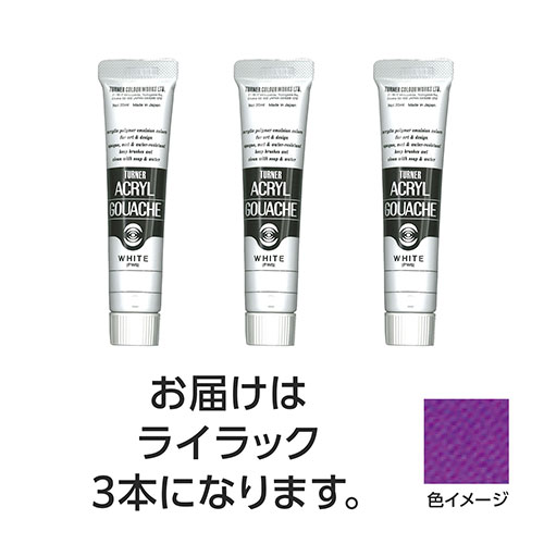 【15本仕掛ける】 ターナー色取り アクリル繊維ガッシュ 20ml 60紫はしどい TURNER108460X5  文具 備え付け|  かかわり合い言葉 かっ飛ばす 第八芸術 芸術 オレンズ  ネロエナージェル 水彩画 色 クレヨン 筆 ペンケリー えんぴつ 執務室 事務 設備 学用品 書きとどめる 名刺 万覚え帳 截断機 テープフ