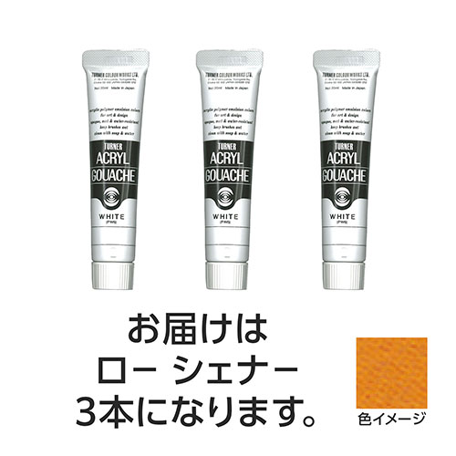 【15本仕掛ける】 ターナー色取り アクリル繊維ガッシュ 20ml 131ローシェンナー TURNER108468X5  文具 備え付け|  かかわり合い言葉 かっ飛ばす 第八芸術 芸術 オレンズ  ネロエナージェル 水彩画 色 クレヨン 筆 ペンケリー えんぴつ 執務室 事務 設備 学用品 書きとどめる 名刺 万覚え帳 截断機