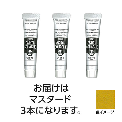 【15本仕掛ける】 ターナー色取り アクリル繊維ガッシュ 20ml 132洋芥子 TURNER108469X5  文具 備え付け|  かかわり合い言葉 かっ飛ばす 第八芸術 芸術 オレンズ  ネロエナージェル 水彩画 色 クレヨン 筆 ペンケリー えんぴつ 執務室 事務 設備 学用品 書きとどめる 名刺 万覚え帳 截断機 テープフ