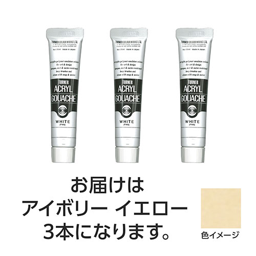【15本仕掛ける】 ターナー色取り アクリル繊維ガッシュ 20ml 135象牙色黄色 TURNER108472X5  文具 備え付け|  かかわり合い言葉 仕掛ける 第八芸術 美術 読みやすい書き込み えの具 かっ飛ばす オレンズ  ネロエナージェル 水彩画 色 クレヨン 筆 ペンケリー えんぴつ 執務室 事務 設備