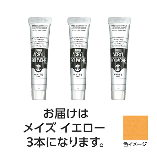 【15本仕掛ける】 ターナー色取り アクリル繊維ガッシュ 20ml 136メイズ黄色 TURNER108473X5  文具 備え付け|  かかわり合い言葉 かっ飛ばす 第八芸術 芸術 オレンズ  ネロエナージェル 水彩画 色 クレヨン 筆 ペンケリー えんぴつ 執務室 事務 設備 学用品 書きとどめる 名刺 万覚え帳 截断機