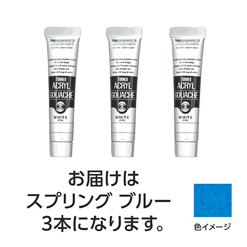 【15本仕掛ける】 ターナー色取り アクリル繊維ガッシュ 20ml 155発条青み TURNER108485X5  文具 備え付け|  かかわり合い言葉 かっ飛ばす 第八芸術 芸術 オレンズ  ネロエナージェル 水彩画 色 クレヨン 筆 ペンケリー えんぴつ 執務室 事務 設備 学用品 書きとどめる 名刺 万覚え帳 截断機