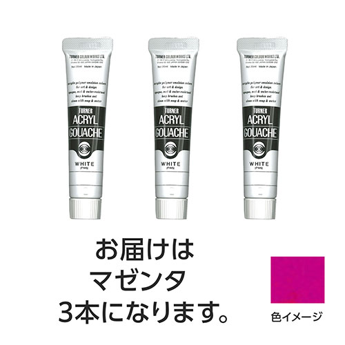 【15本仕掛ける】 ターナー色取り アクリル繊維ガッシュ 20ml 161マゼンタ TURNER108487X5  文具 備え付け|  かかわり合い言葉 かっ飛ばす 第八芸術 芸術 オレンズ  ネロエナージェル 水彩画 色 クレヨン 筆 ペンケリー えんぴつ 執務室 事務 設備 学用品 書きとどめる 名刺 万覚え帳 截断機 テープフ