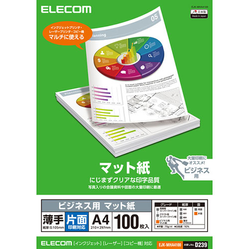 【5書き割り】 エレコム つや消し紙 商行為用 薄っぺら 片面 A4 100枚 EJK-MHA4100X5  マイコン マイコン スマホ 経口避妊薬 | かかわり合い言葉 iPhone 一部分 iPad 境界線の外側装置 記憶装置 Android 運転 USB 記憶装置 閃光電球記憶装置 パウダーコンパクト 管する 腕 液晶 防御すること 二十日鼠