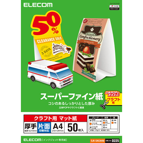 【3仕掛ける】 エレコム スーパーファイン紙 手工芸品用 朦々たる 片面 A4 50枚 EJK-SACA450X3  マイコン マイコン スマホ 経口避妊薬 | かかわり合い言葉 境界線の外側設備 記憶装置 Android 運転 USB 記憶装置 閃光電球記憶装置 パウダーコンパクト 管する 手 液晶 防御すること 二十日鼠 ssd