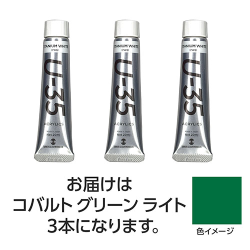 【9本セット】 ターナー色彩 U35 コバルトグリーンライト20ml TURNER108675X3 文具 備品| 関連単語 スマッシュ 写真 美術 オレンズ ネロエナージェル 水彩 色 クレヨン 筆 ペンケリー えんぴつ オフィス 事務 用品 学用品 筆記 名刺 手帳 カッター テープフ